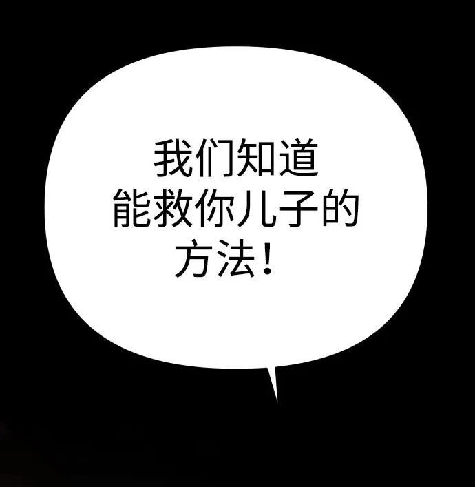 [第27话] 凯纳茵（2） 第101页