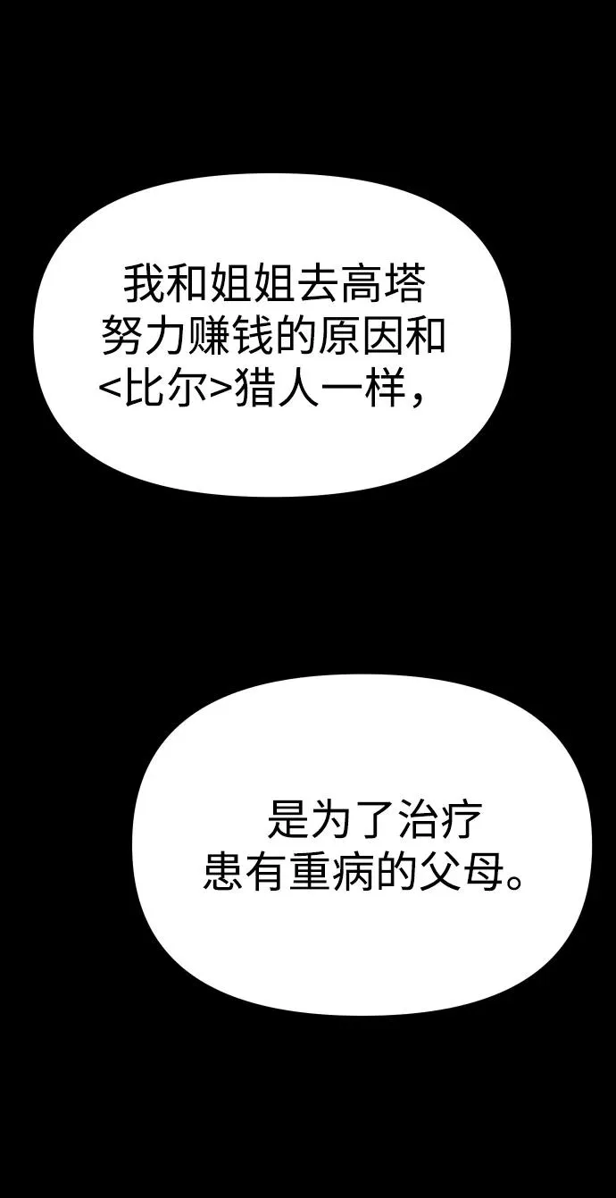 [第27话] 凯纳茵（2） 第103页