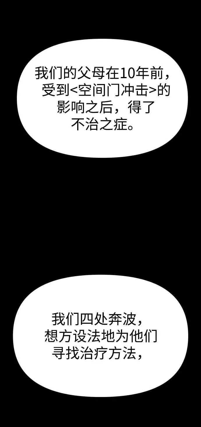 [第27话] 凯纳茵（2） 第104页