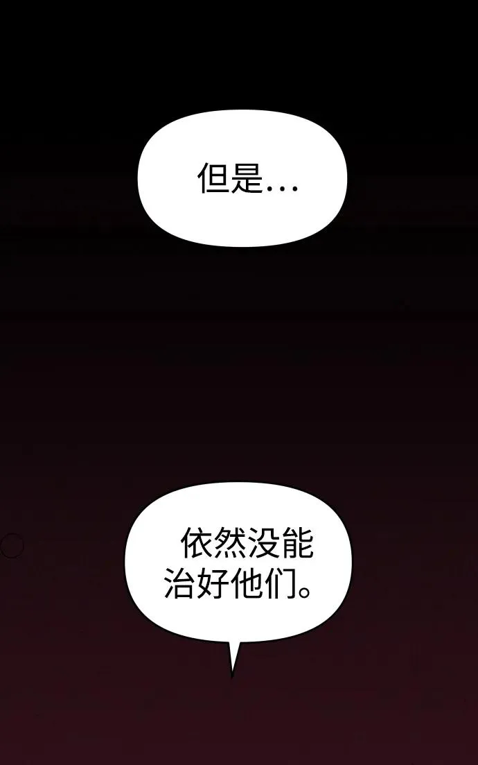 [第27话] 凯纳茵（2） 第105页