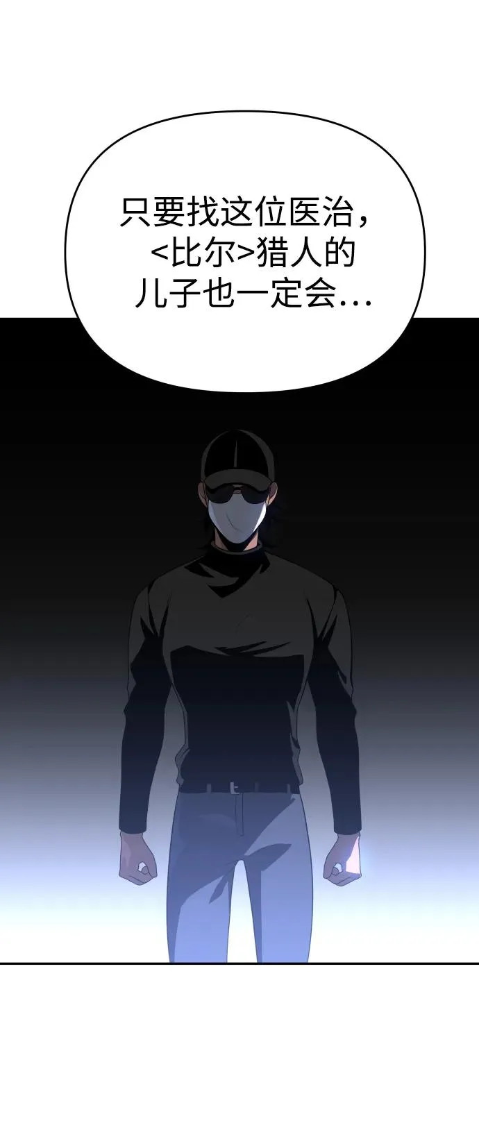 [第27话] 凯纳茵（2） 第108页