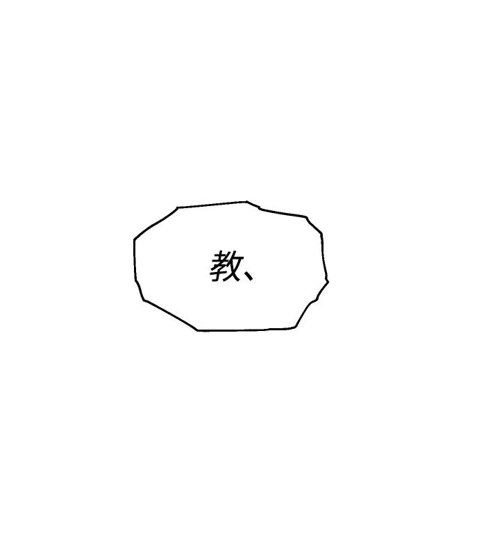 [第27话] 凯纳茵（2） 第123页