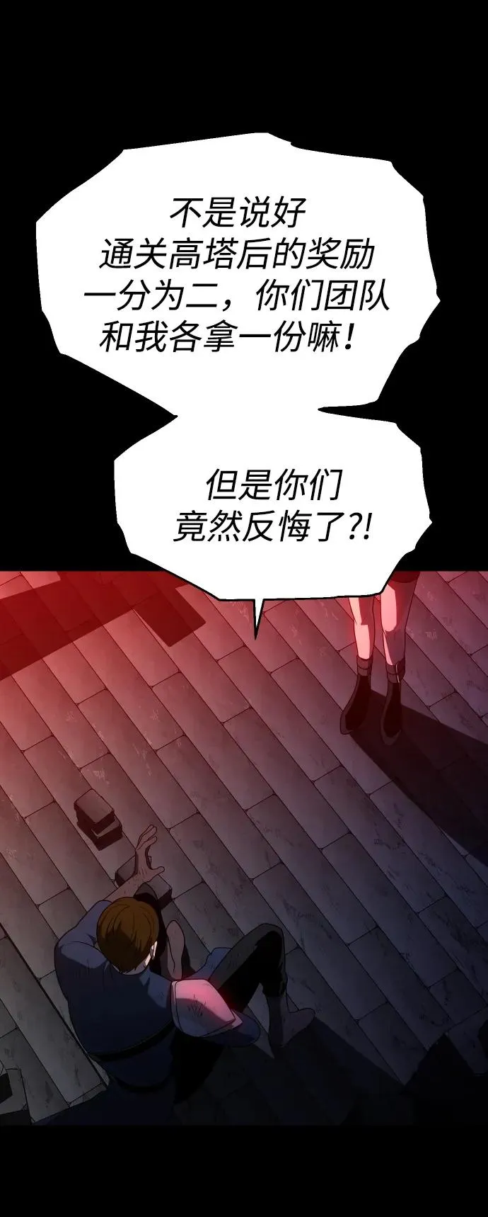 [第26话] 凯纳茵 第4页