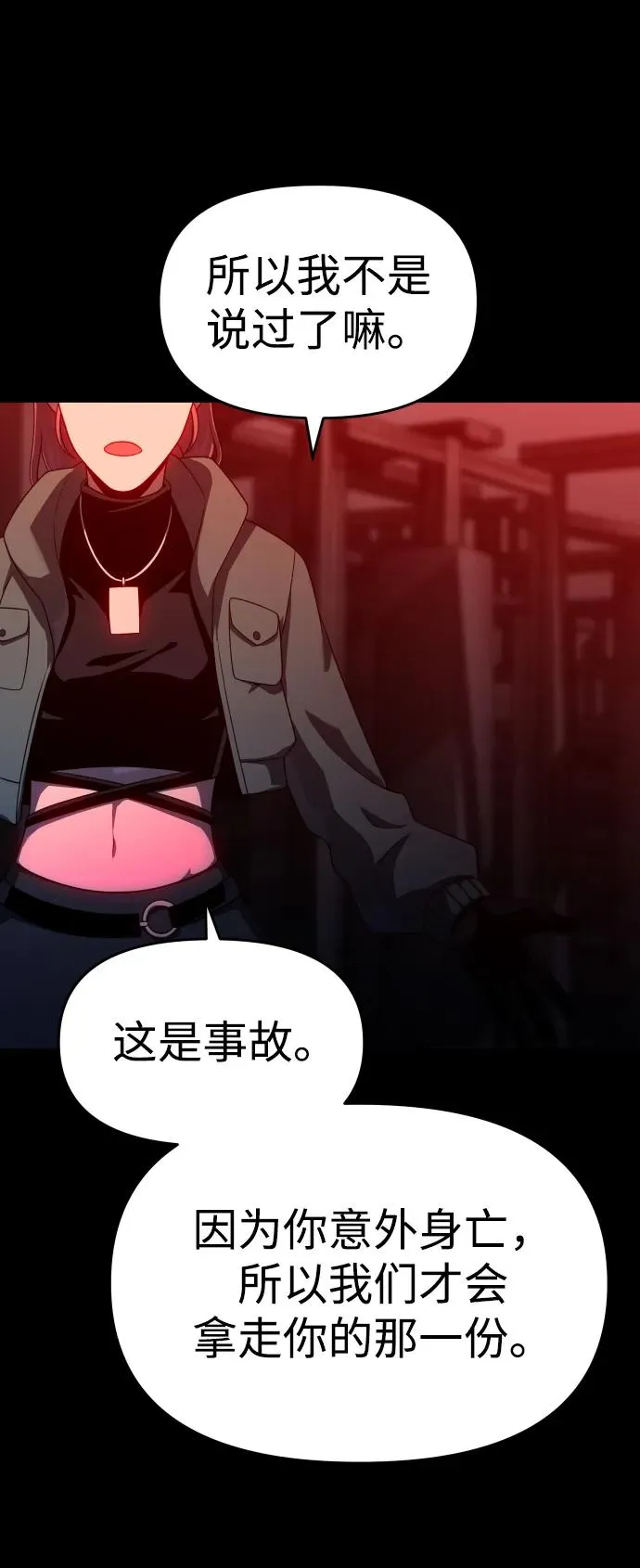 [第26话] 凯纳茵 第5页