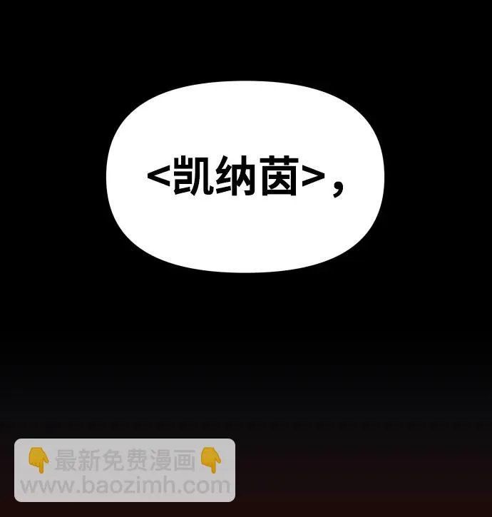 [第26话] 凯纳茵 第9页