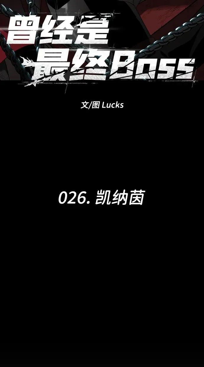 [第26话] 凯纳茵 第15页