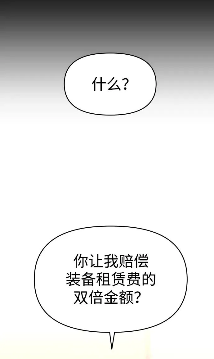 [第26话] 凯纳茵 第16页