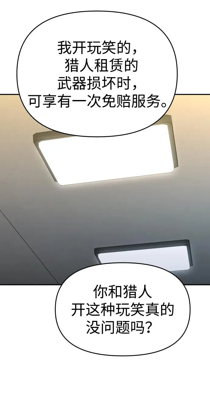 [第26话] 凯纳茵 第19页