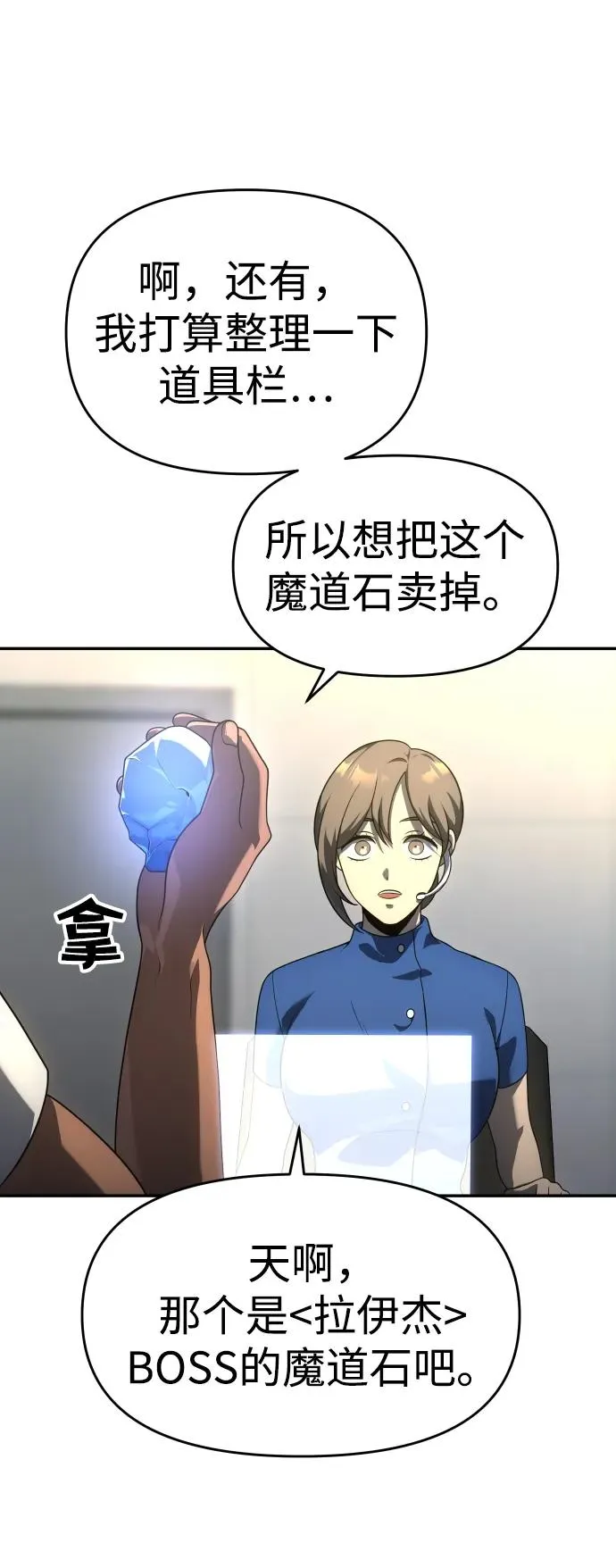 [第26话] 凯纳茵 第21页