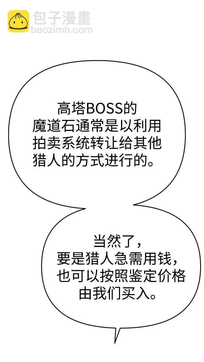 [第26话] 凯纳茵 第22页