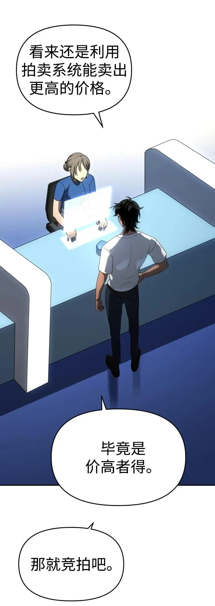 [第26话] 凯纳茵 第23页