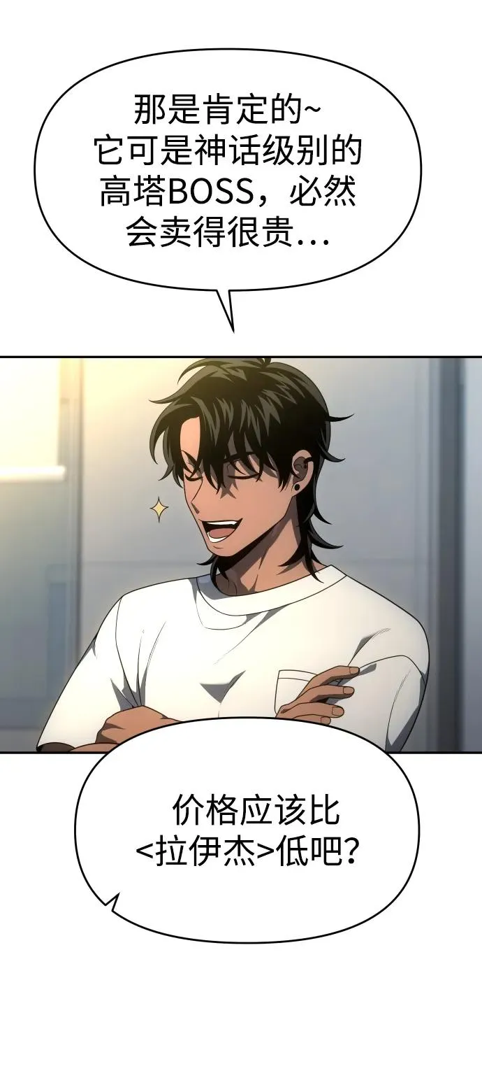 [第26话] 凯纳茵 第27页