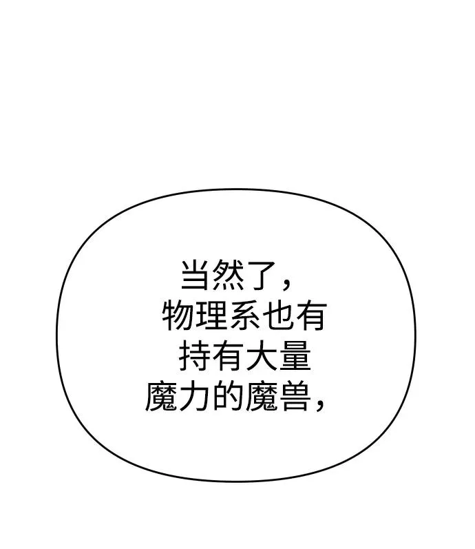 [第26话] 凯纳茵 第30页