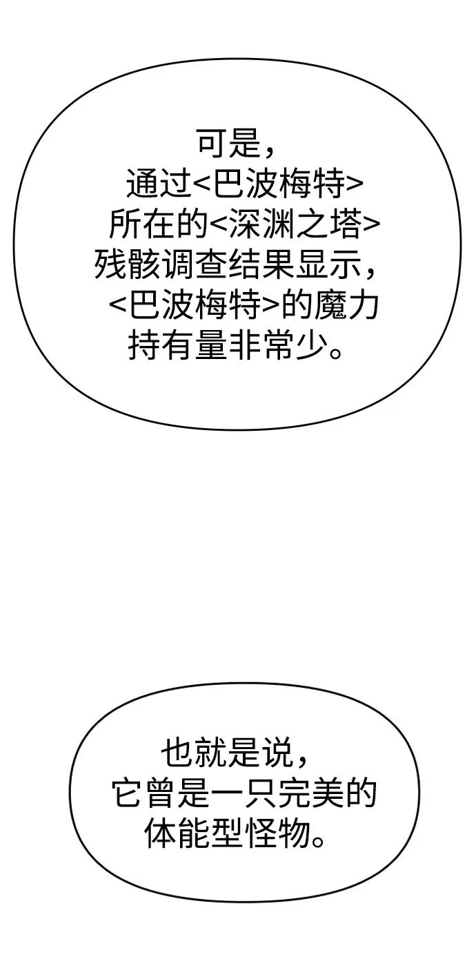 [第26话] 凯纳茵 第31页