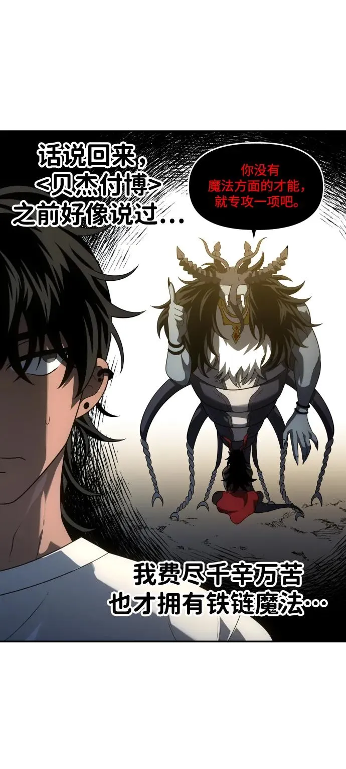 [第26话] 凯纳茵 第32页