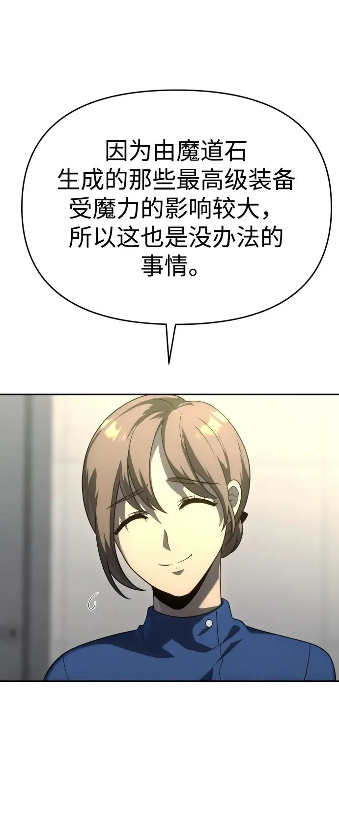 [第26话] 凯纳茵 第33页