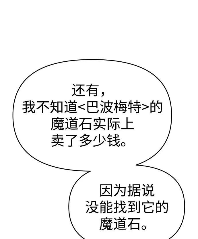 [第26话] 凯纳茵 第34页