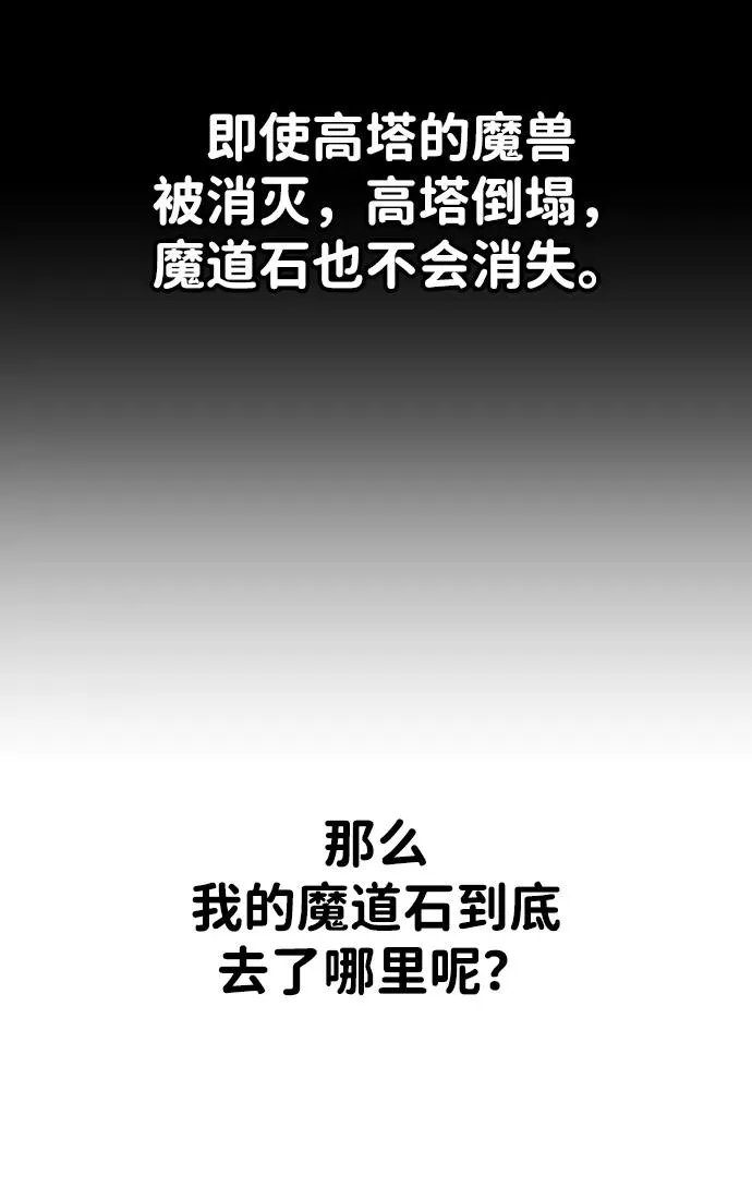 [第26话] 凯纳茵 第39页