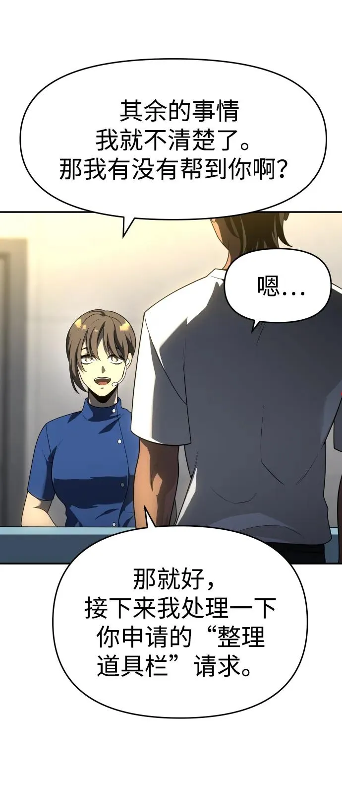 [第26话] 凯纳茵 第40页