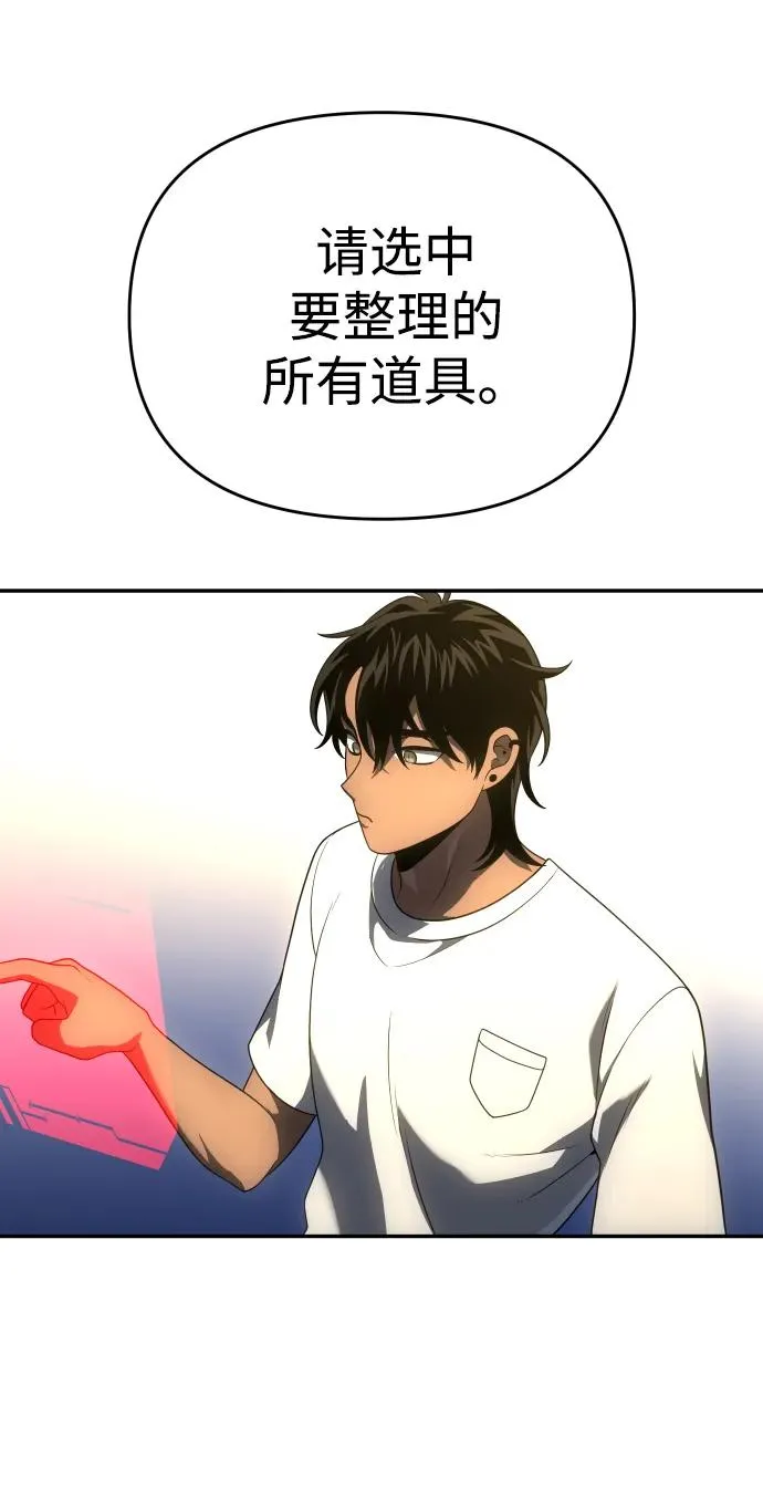 [第26话] 凯纳茵 第42页