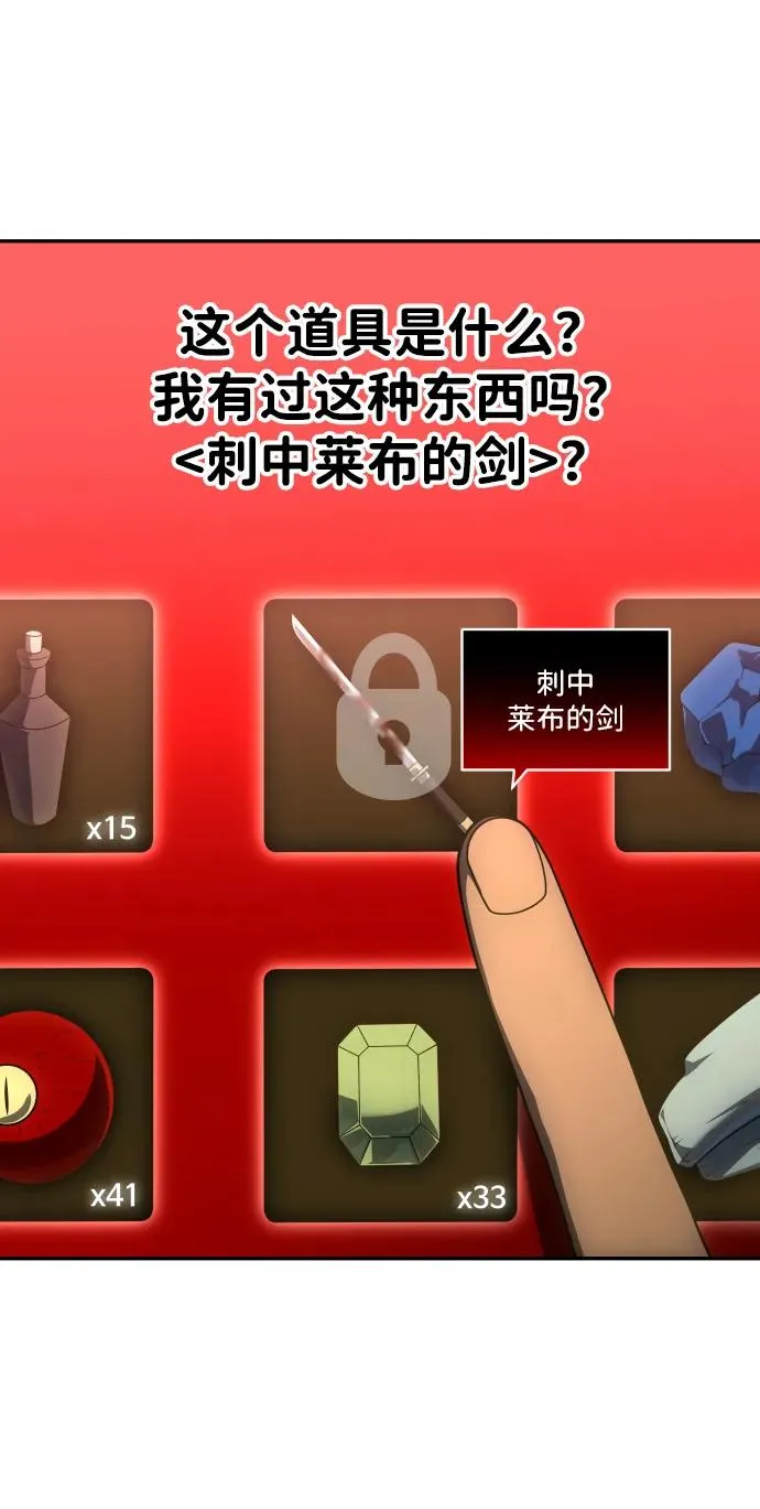 [第26话] 凯纳茵 第44页