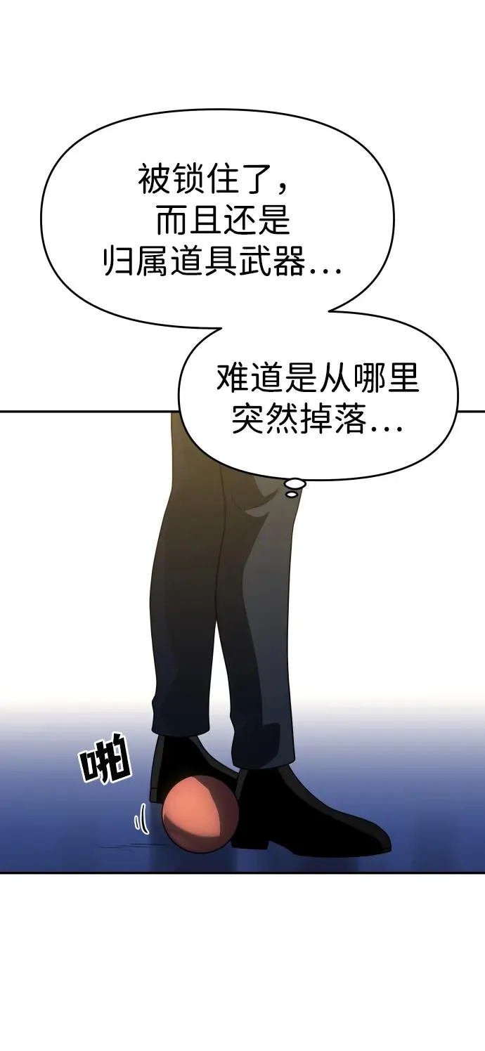 [第26话] 凯纳茵 第45页
