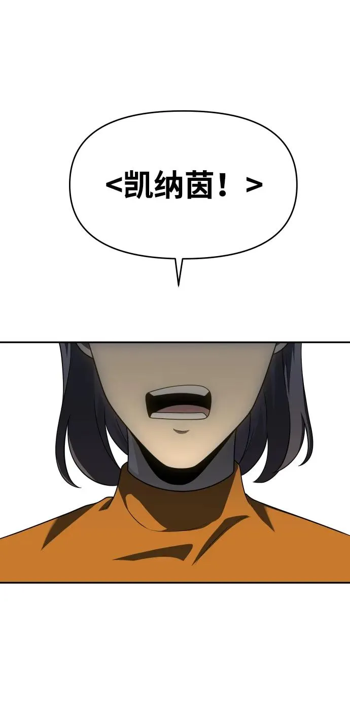 [第26话] 凯纳茵 第48页