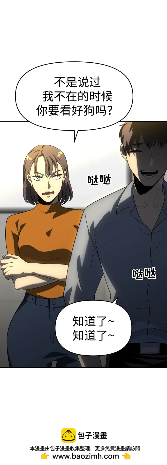 [第26话] 凯纳茵 第50页