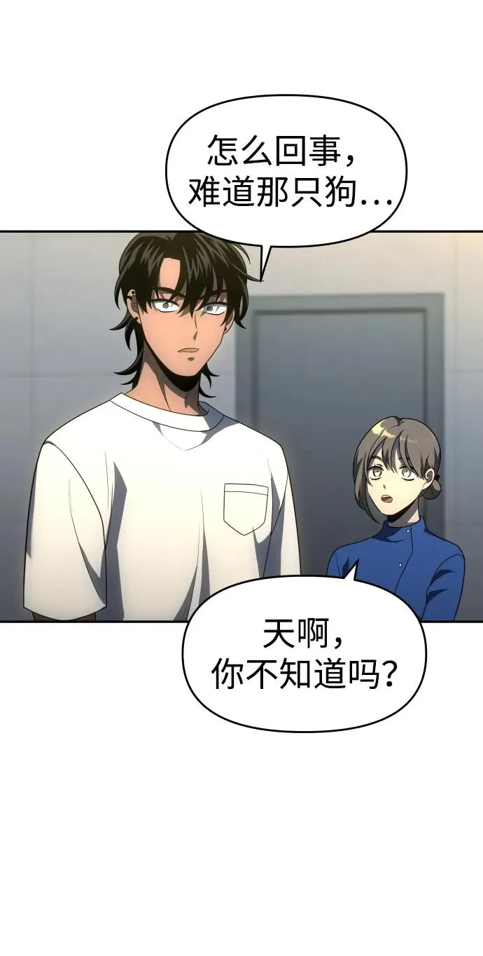 [第26话] 凯纳茵 第53页