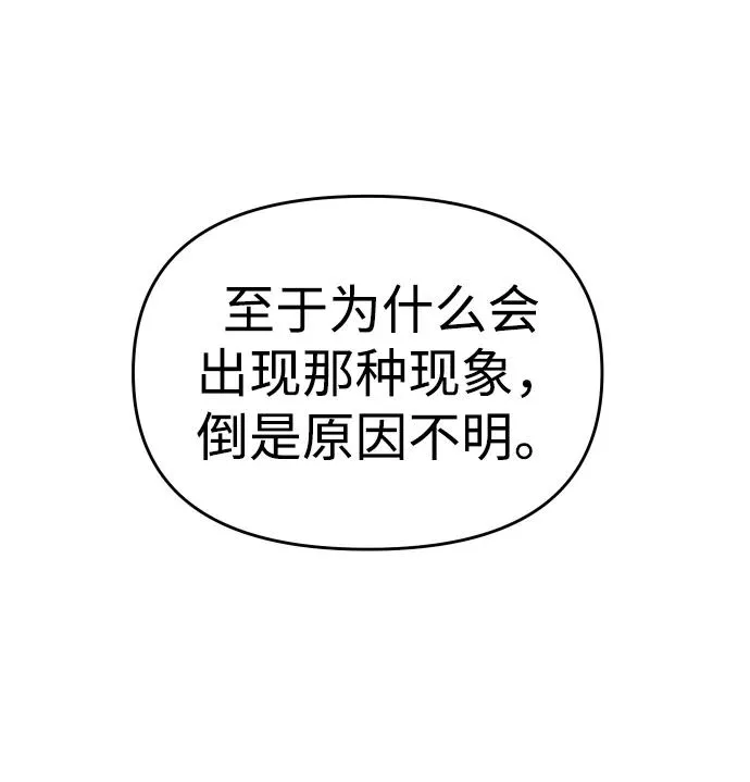 [第26话] 凯纳茵 第57页