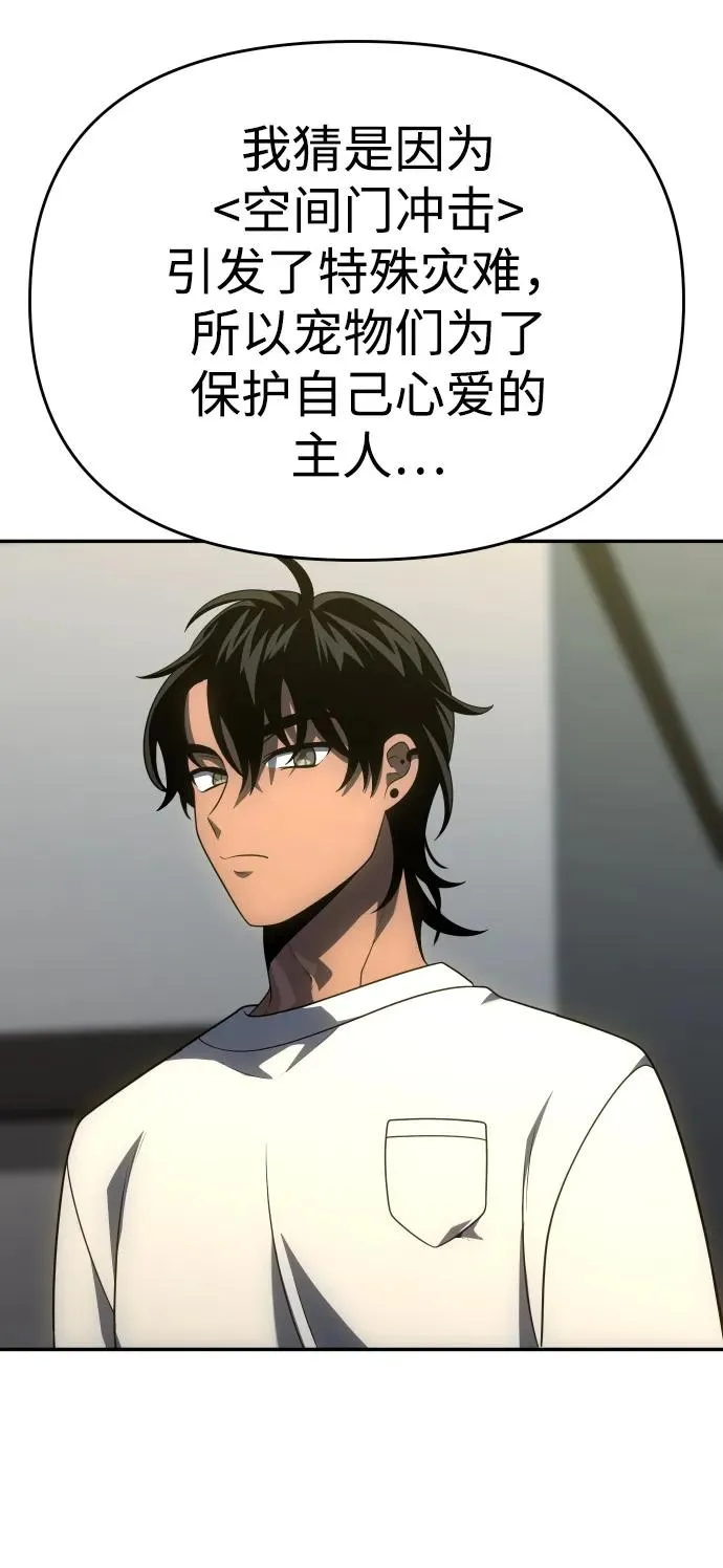 [第26话] 凯纳茵 第58页