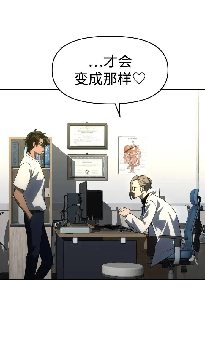 [第26话] 凯纳茵 第59页