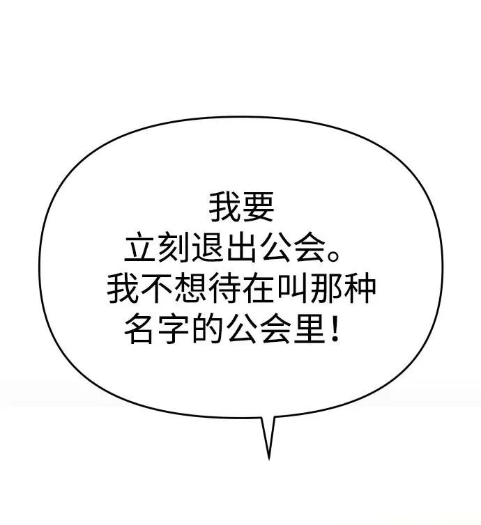 [第26话] 凯纳茵 第61页