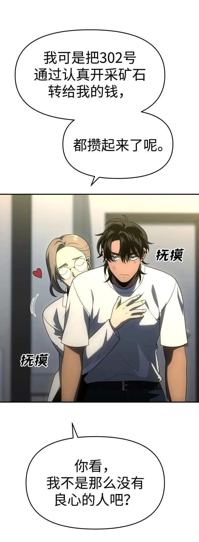 [第26话] 凯纳茵 第64页
