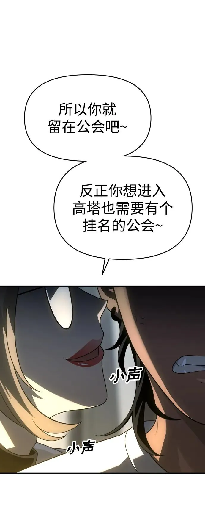 [第26话] 凯纳茵 第65页