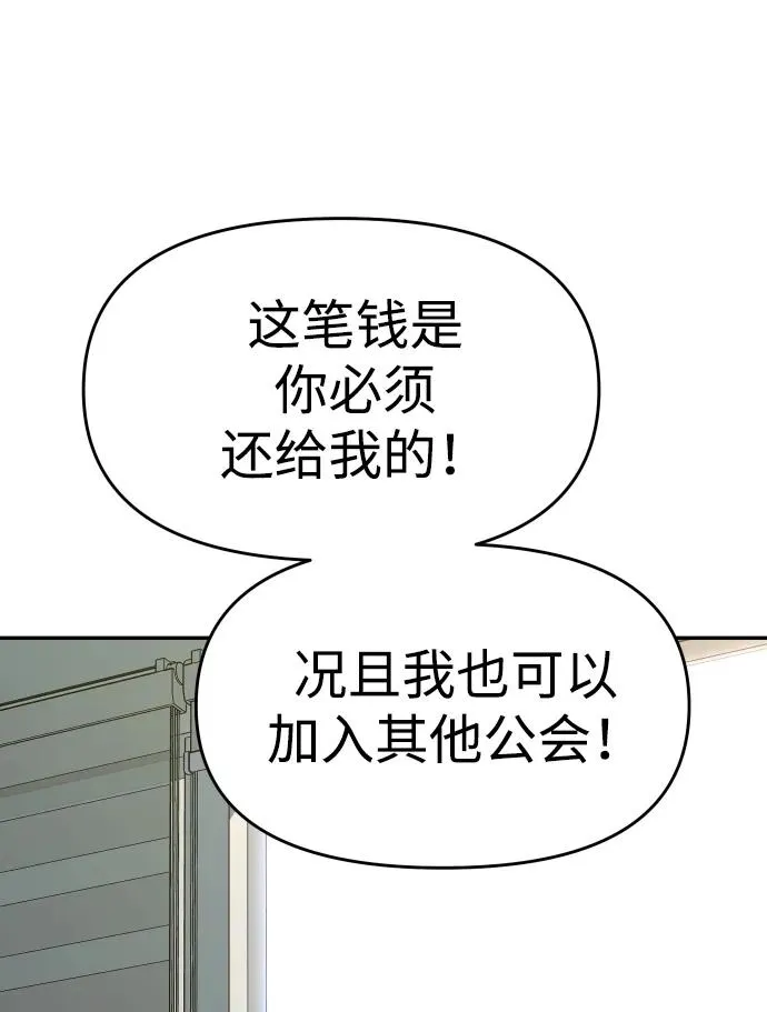 [第26话] 凯纳茵 第66页