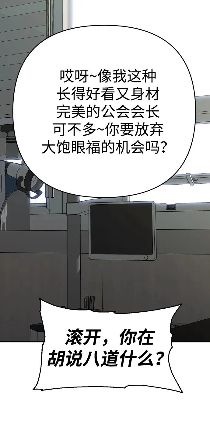 [第26话] 凯纳茵 第67页