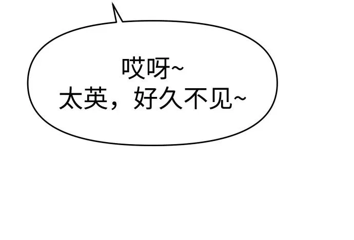 [第26话] 凯纳茵 第69页