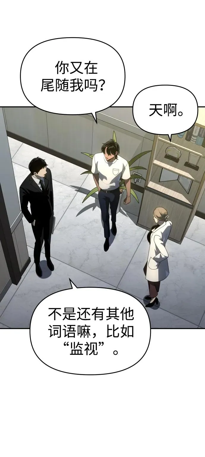 [第26话] 凯纳茵 第70页