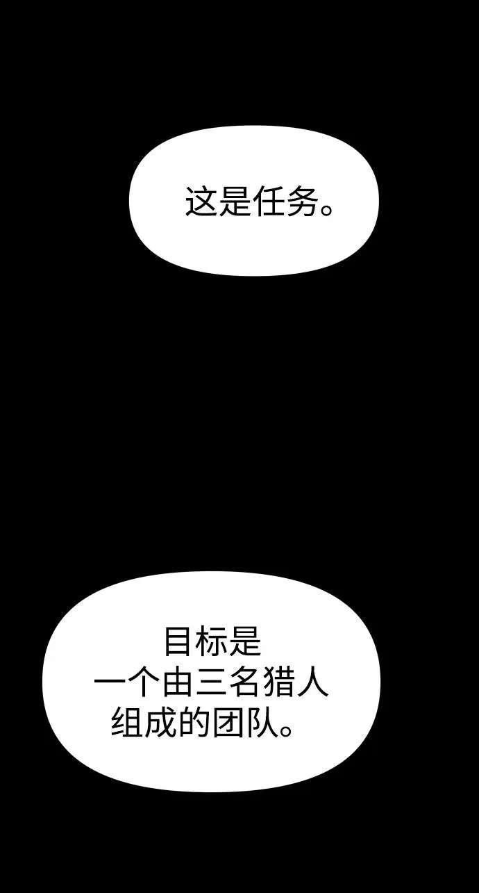 [第26话] 凯纳茵 第72页