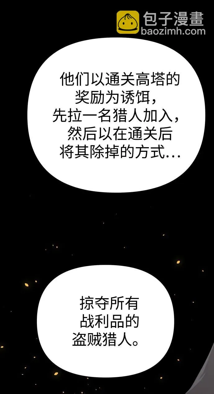 [第26话] 凯纳茵 第73页