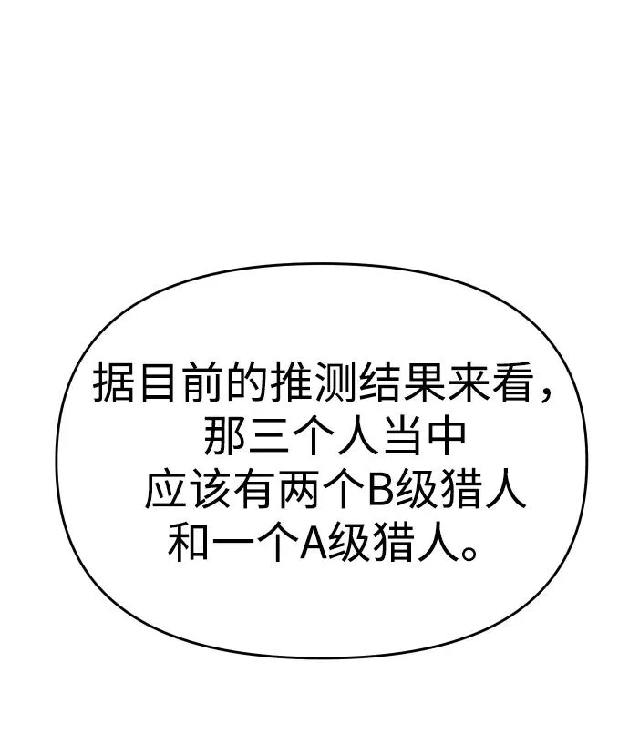 [第26话] 凯纳茵 第75页