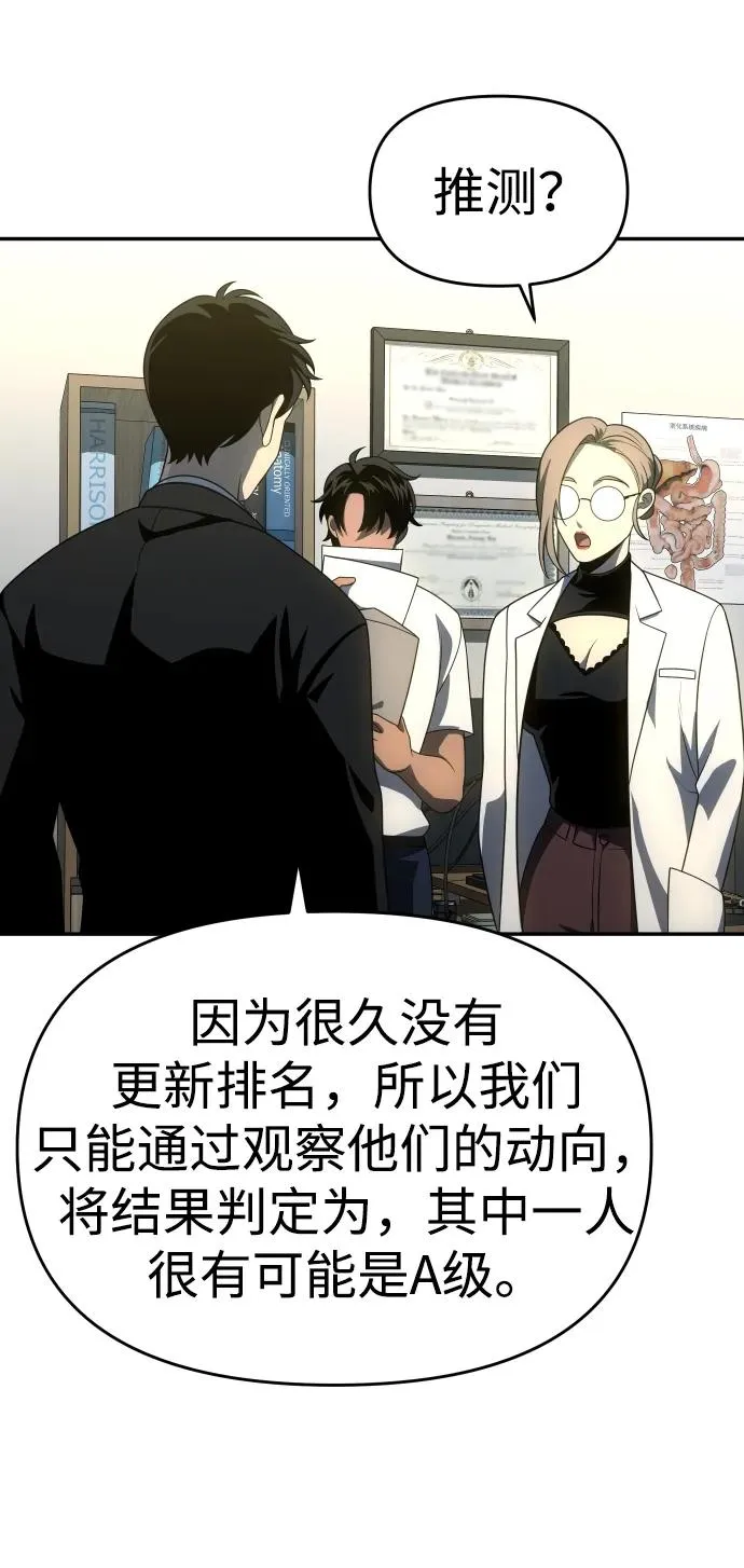 [第26话] 凯纳茵 第76页