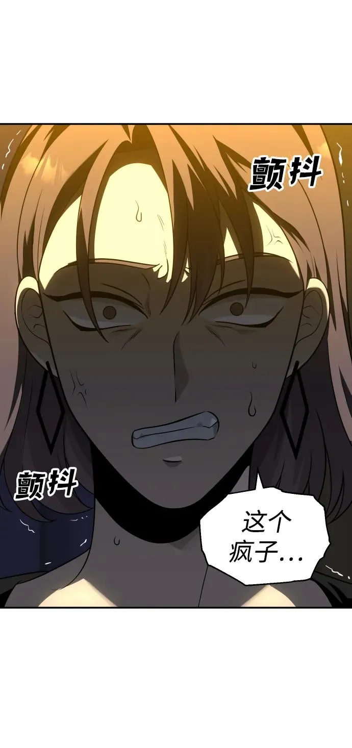 [第26话] 凯纳茵 第83页