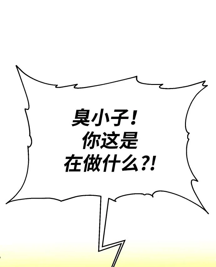[第26话] 凯纳茵 第84页