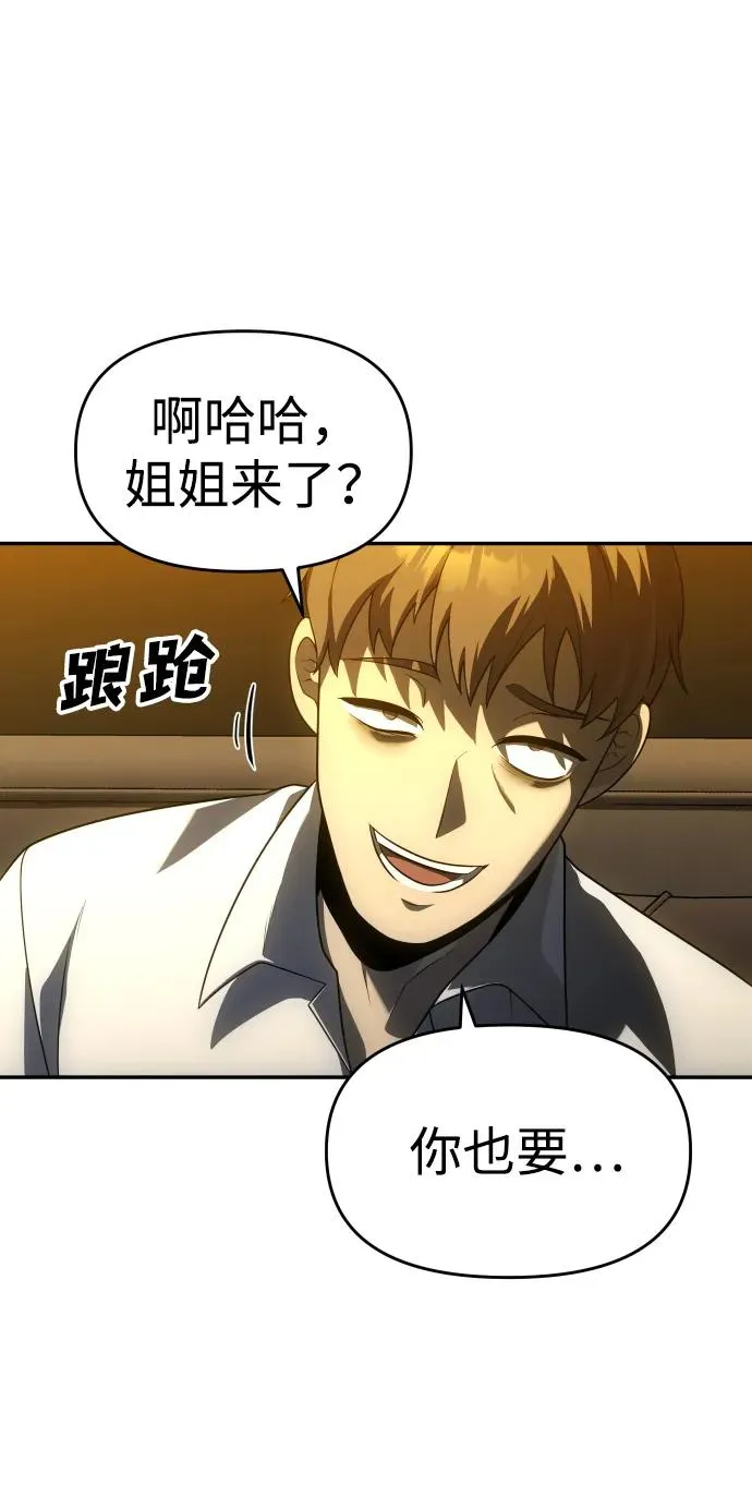 [第26话] 凯纳茵 第86页