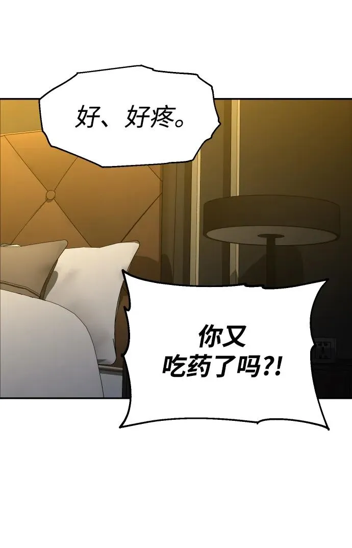 [第26话] 凯纳茵 第88页