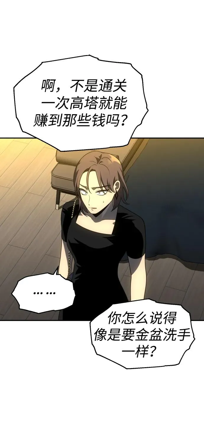 [第26话] 凯纳茵 第90页