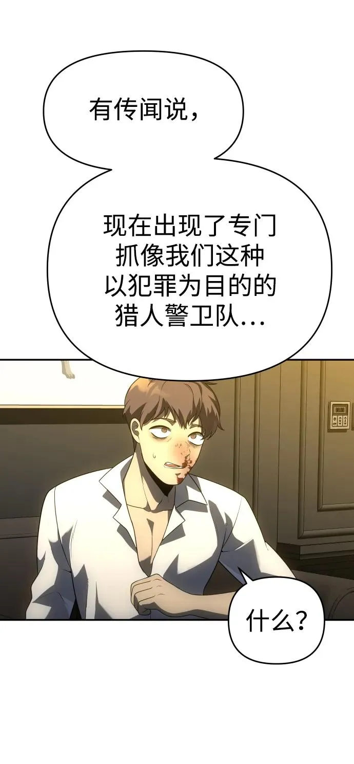[第26话] 凯纳茵 第91页