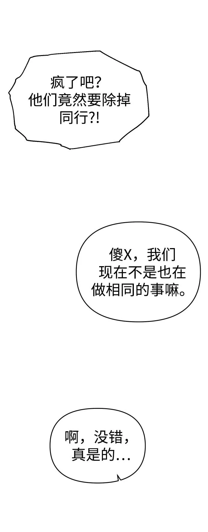 [第26话] 凯纳茵 第92页